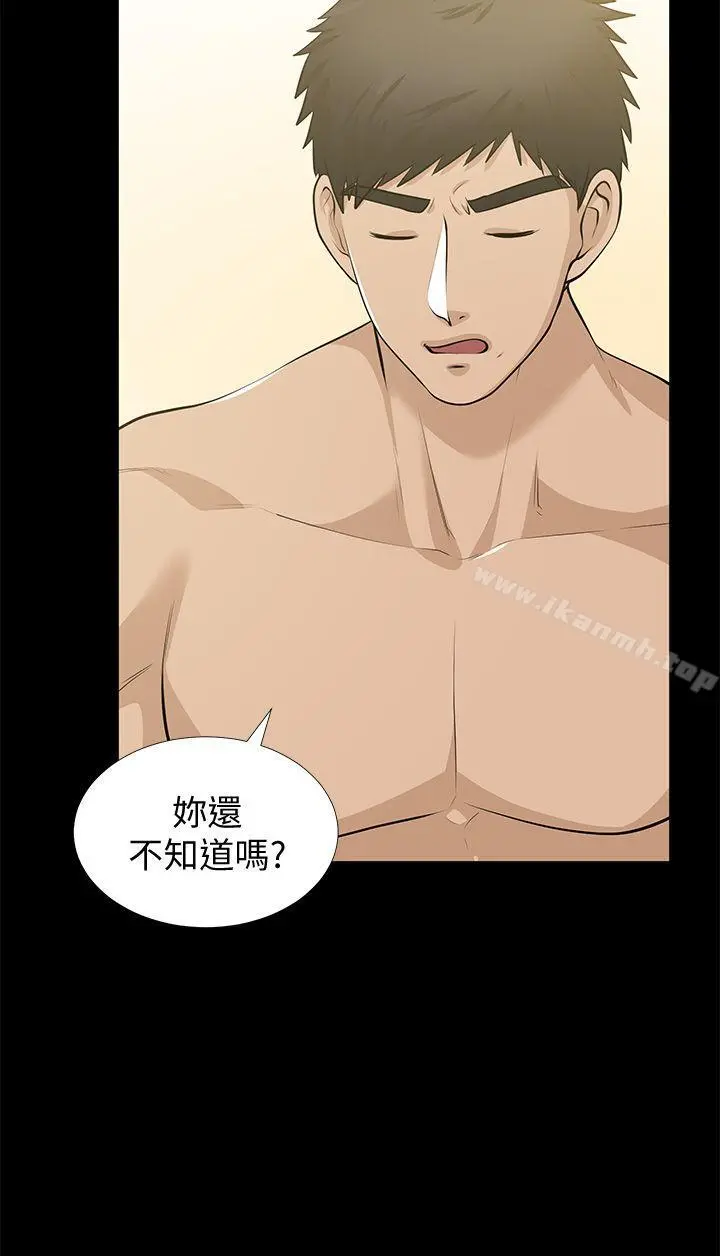 朋友妻 - 第34话-疯狂的他们 - page 9