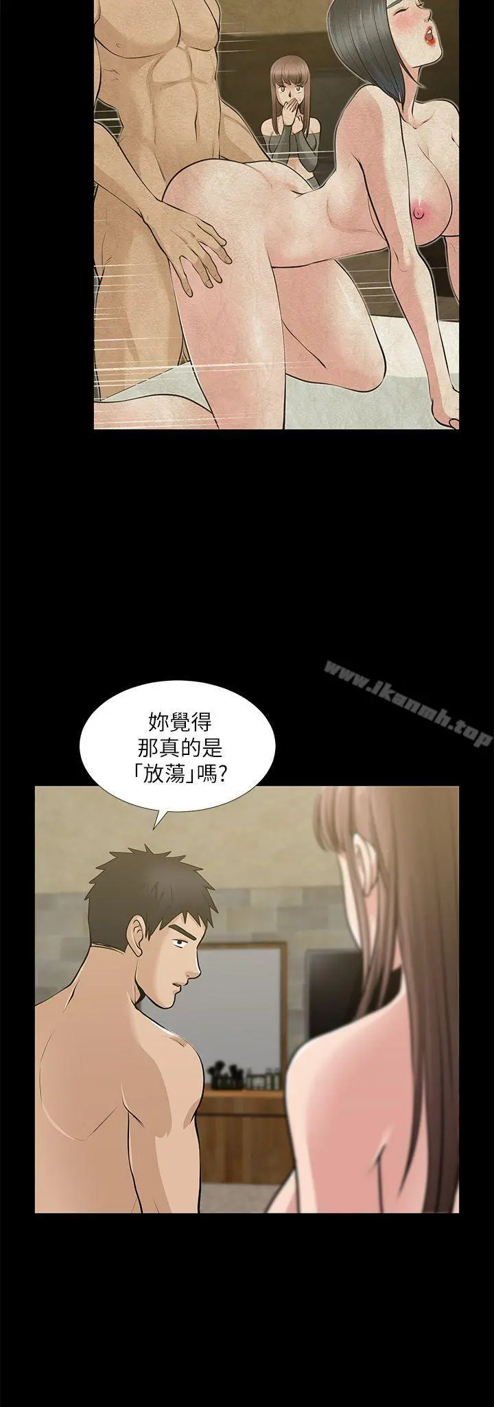 朋友妻 - 第34话-疯狂的他们 - page 14