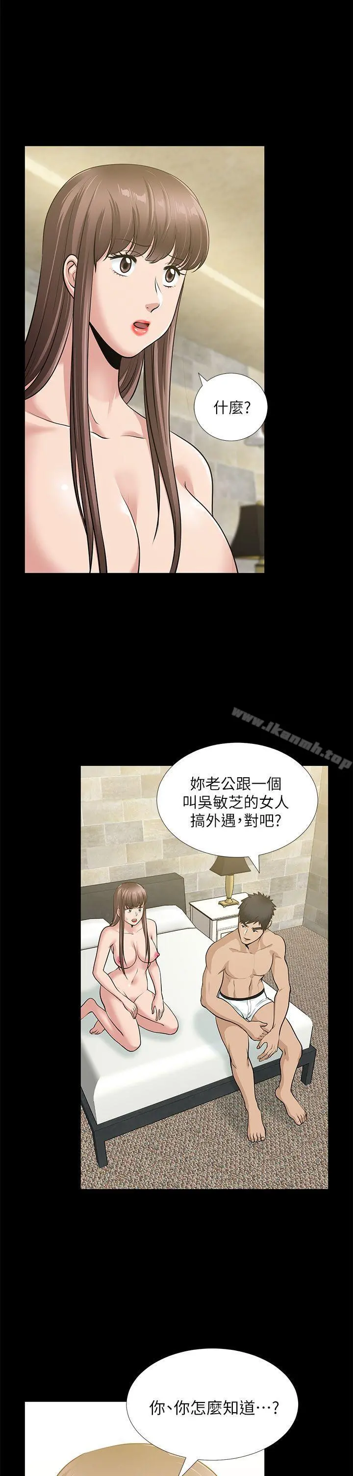 朋友妻 - 第34话-疯狂的他们 - page 15