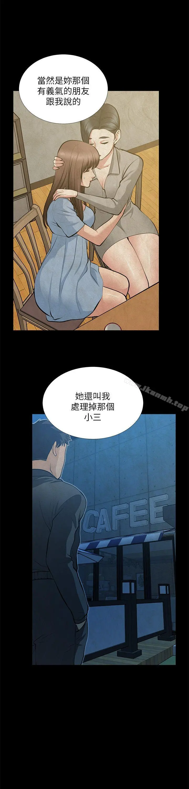 朋友妻 - 第34话-疯狂的他们 - page 17