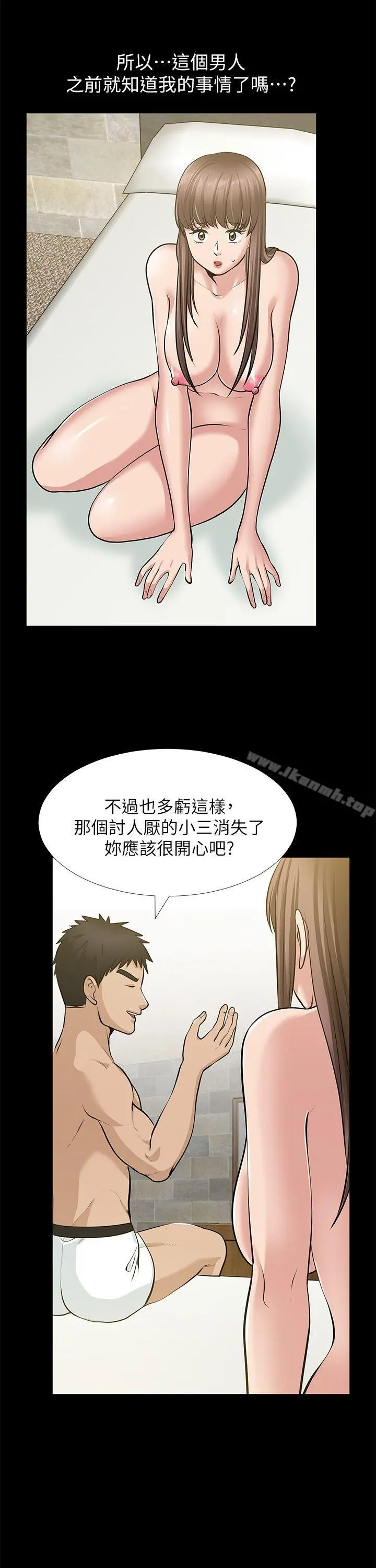朋友妻 - 第34话-疯狂的他们 - page 18