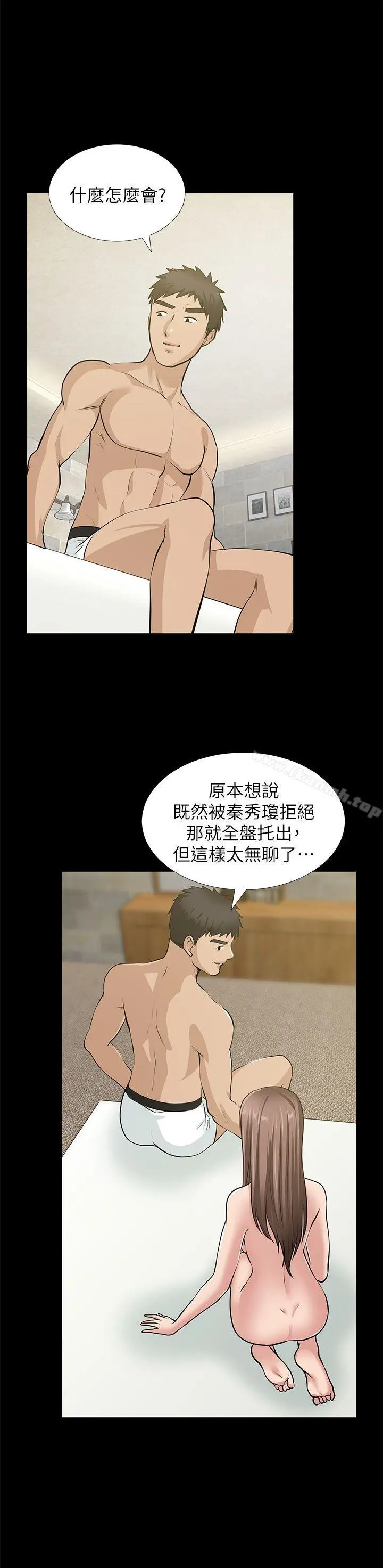 朋友妻 - 第34话-疯狂的他们 - page 20