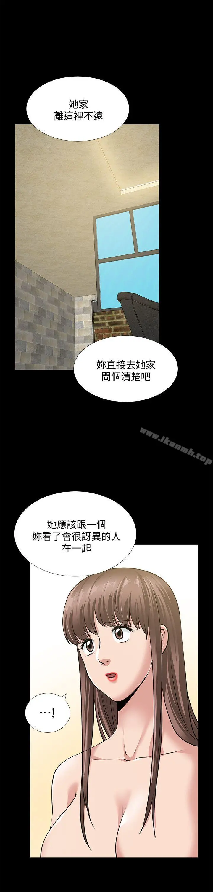 朋友妻 - 第34话-疯狂的他们 - page 21