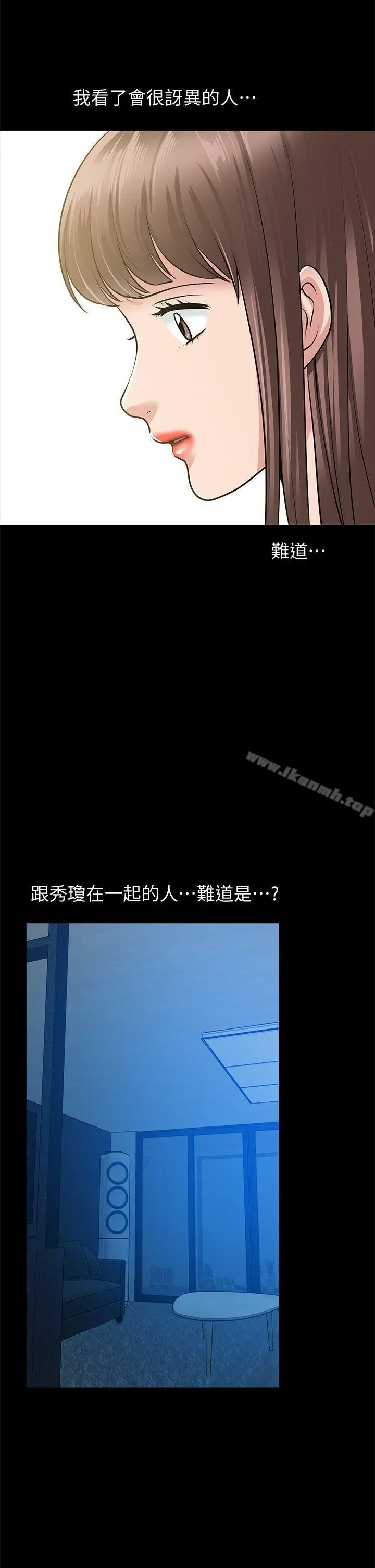 朋友妻 - 第34话-疯狂的他们 - page 22