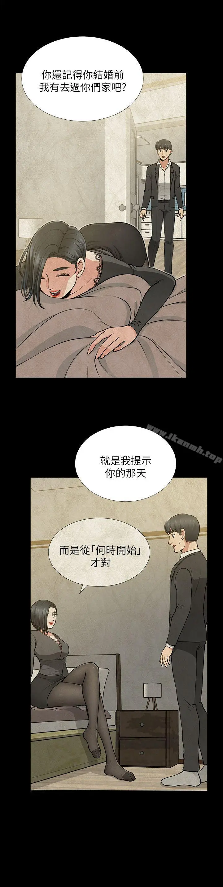 朋友妻 - 第34话-疯狂的他们 - page 27