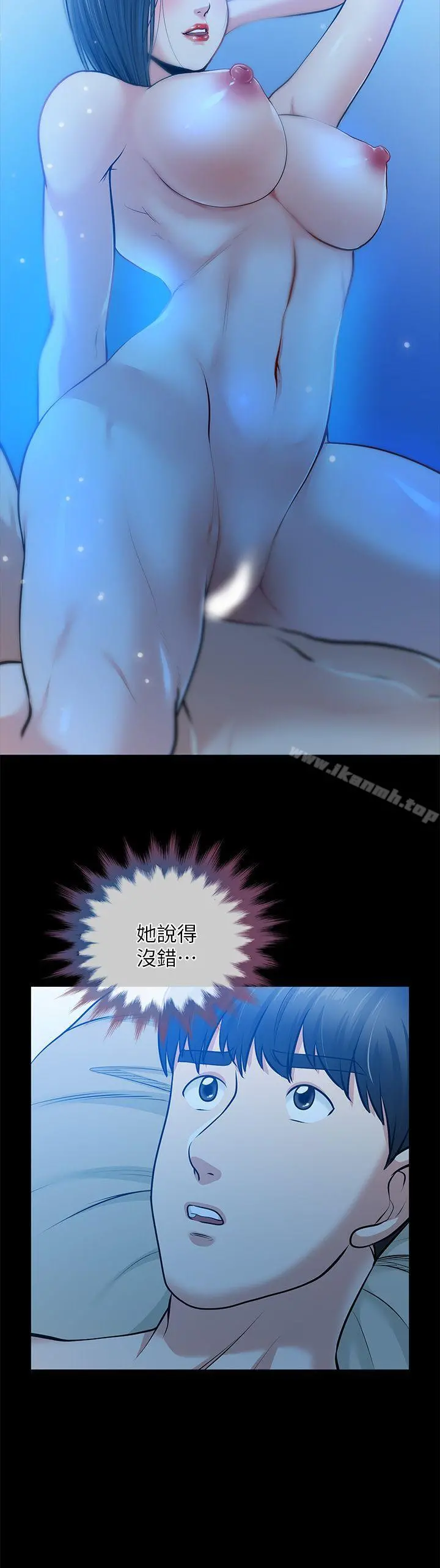 朋友妻 - 第34话-疯狂的他们 - page 29