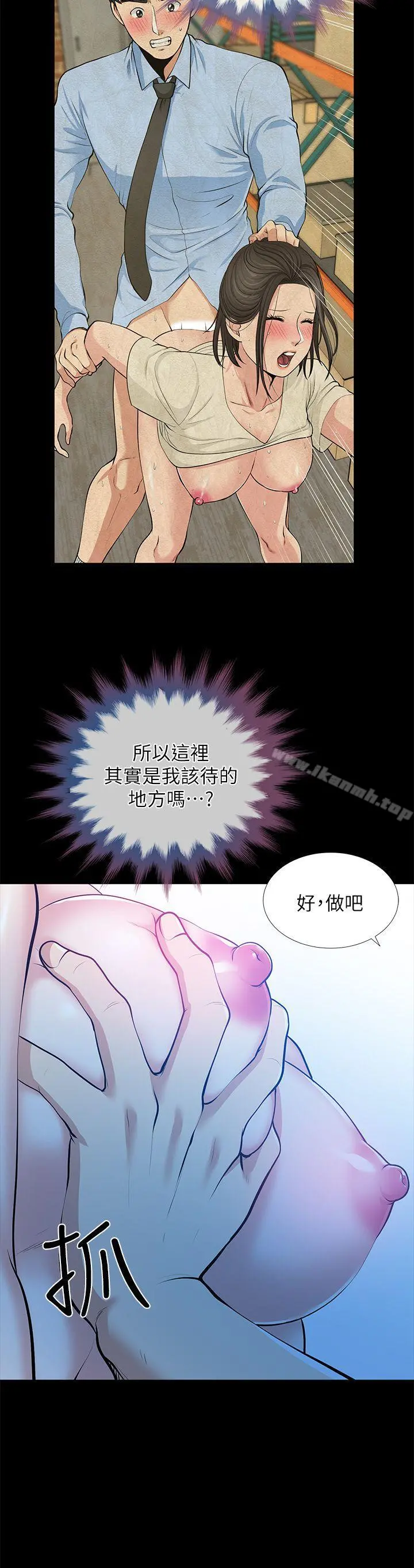 朋友妻 - 第34话-疯狂的他们 - page 31