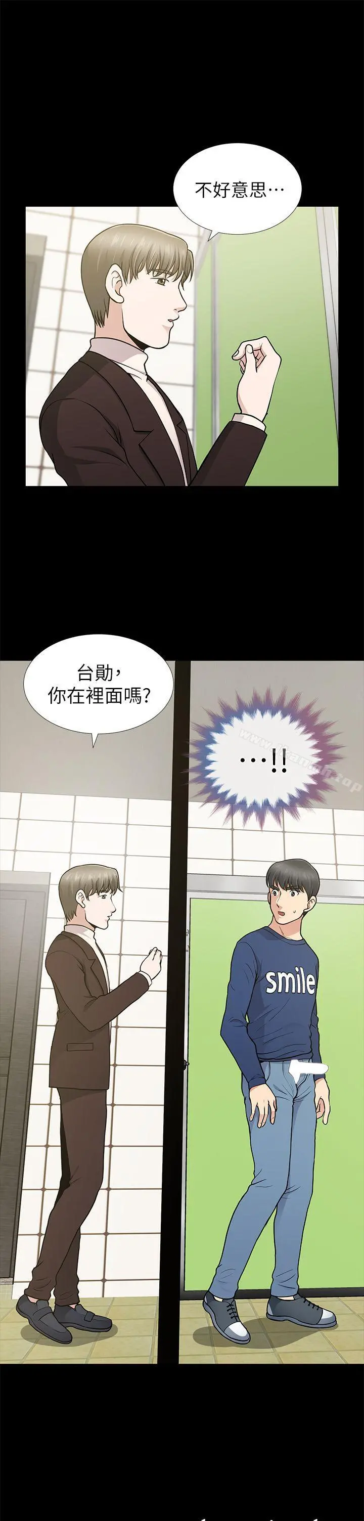 朋友妻 - 第10话 - page 35