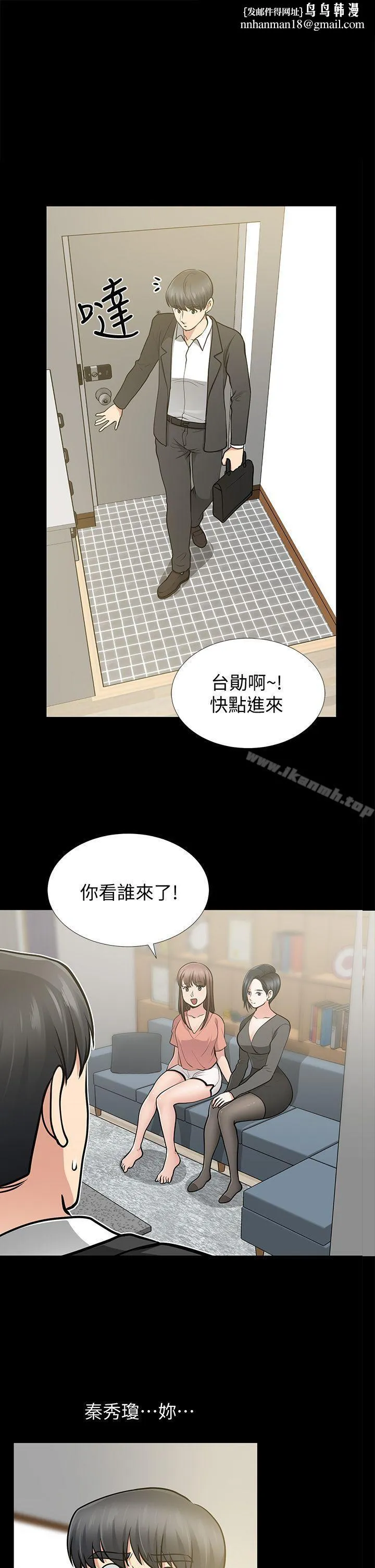 朋友妻 - 第12话-共用一根 - page 1