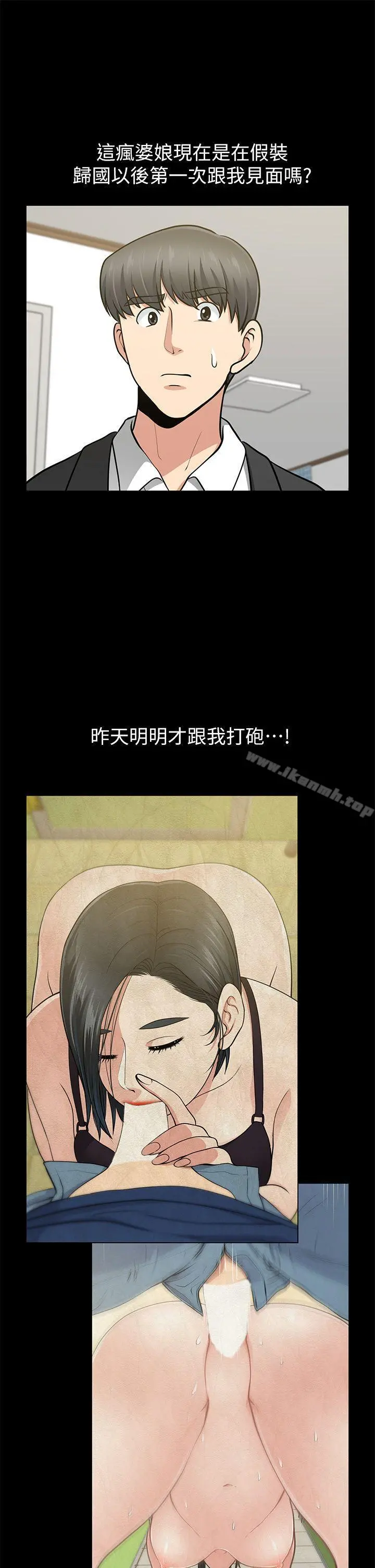朋友妻 - 第12话-共用一根 - page 5