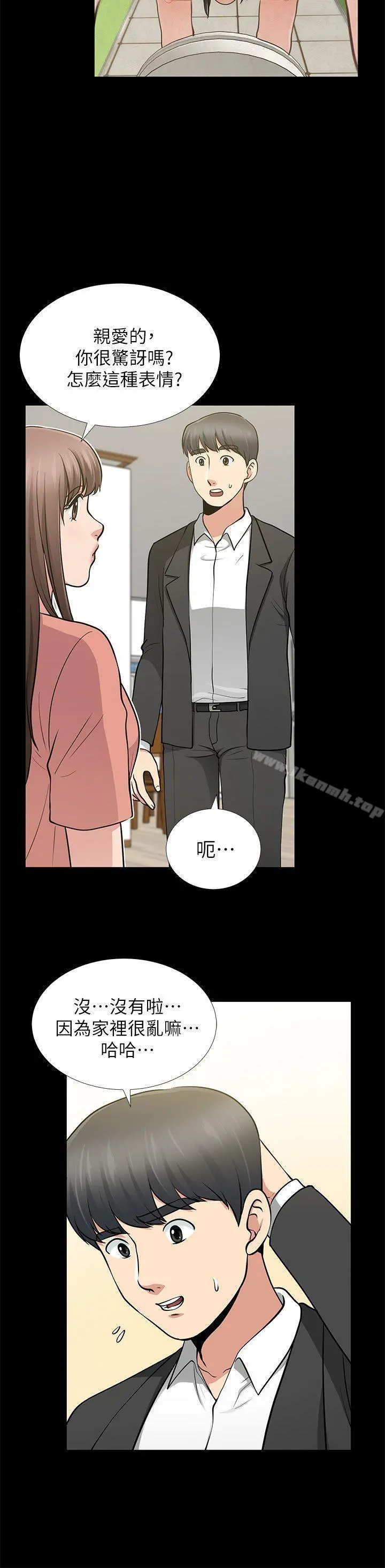 朋友妻 - 第12话-共用一根 - page 6