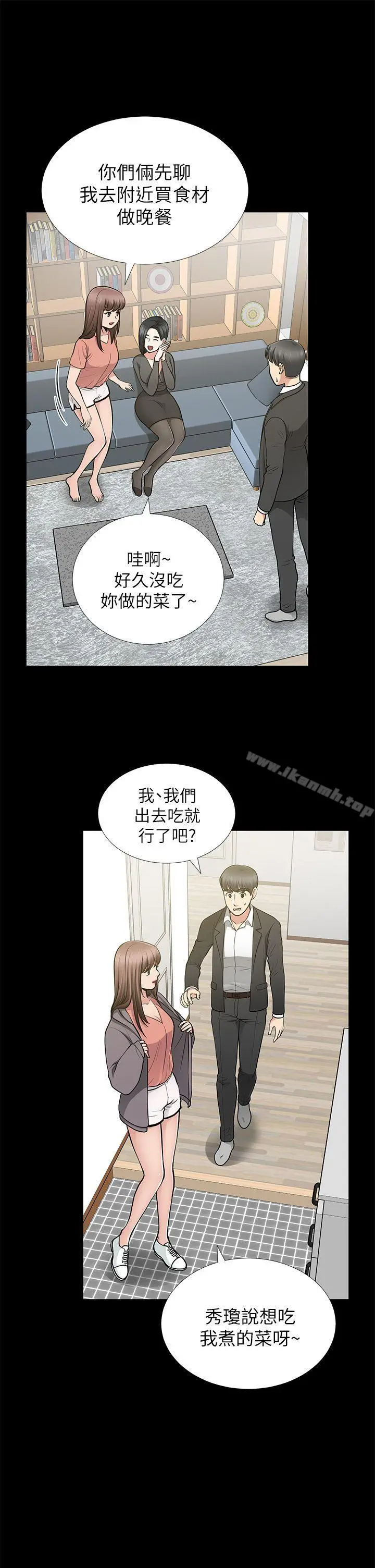 朋友妻 - 第12话-共用一根 - page 7