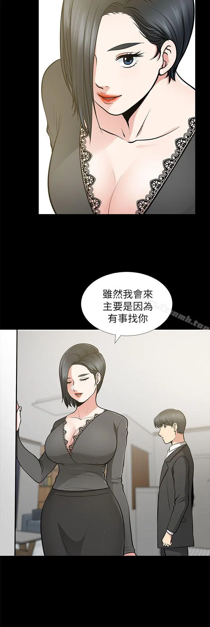 朋友妻 - 第12话-共用一根 - page 10