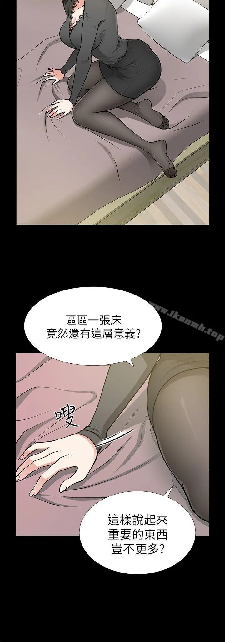 朋友妻 - 第12话-共用一根 - page 12