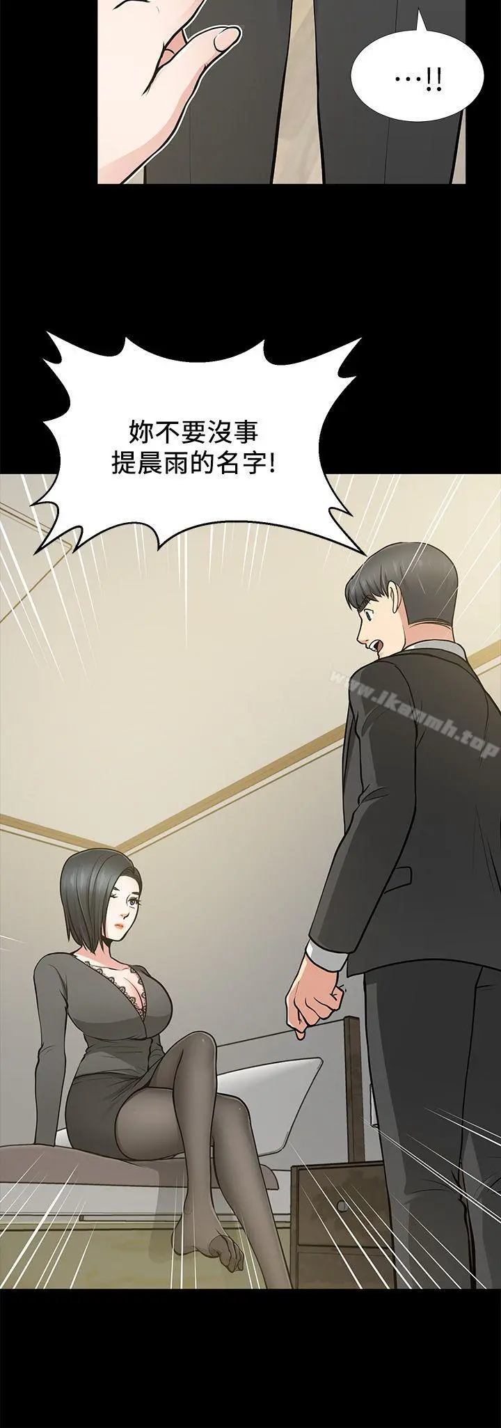 朋友妻 - 第12话-共用一根 - page 14