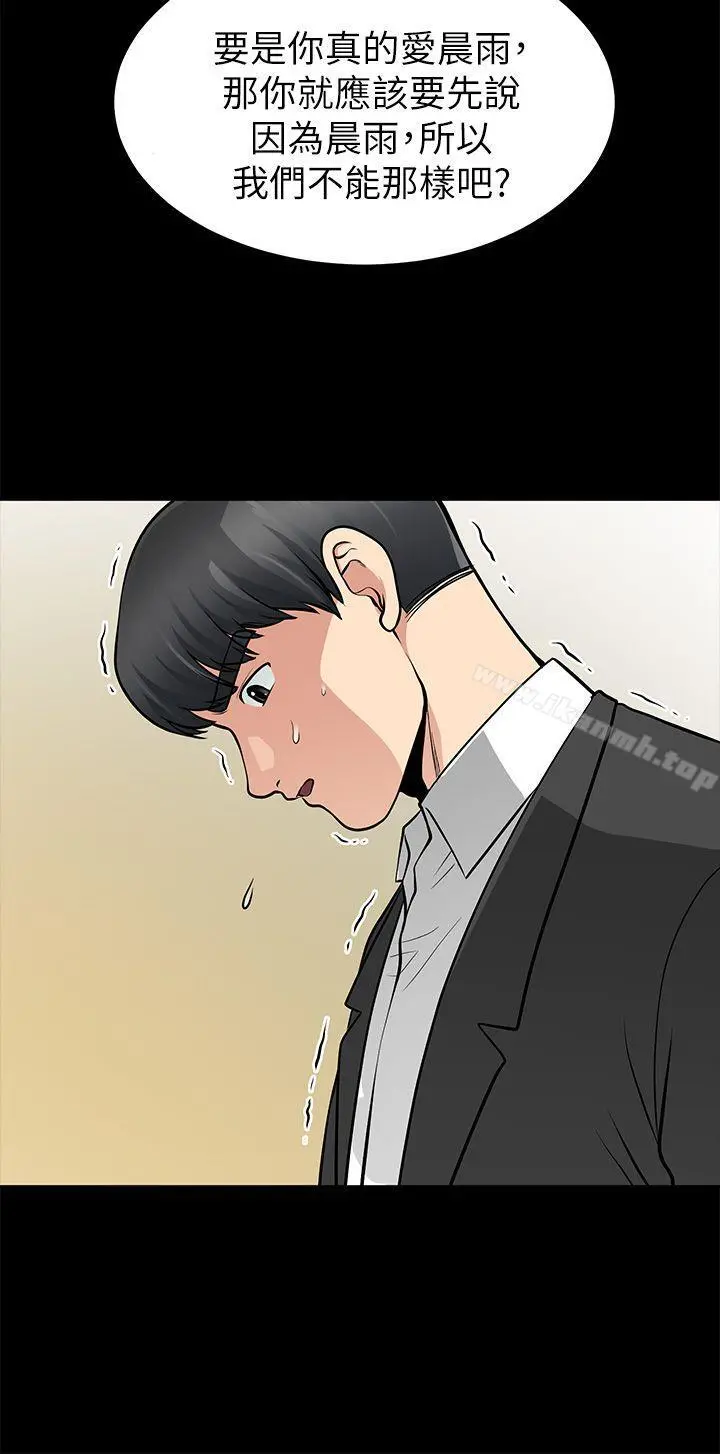 朋友妻 - 第12话-共用一根 - page 17