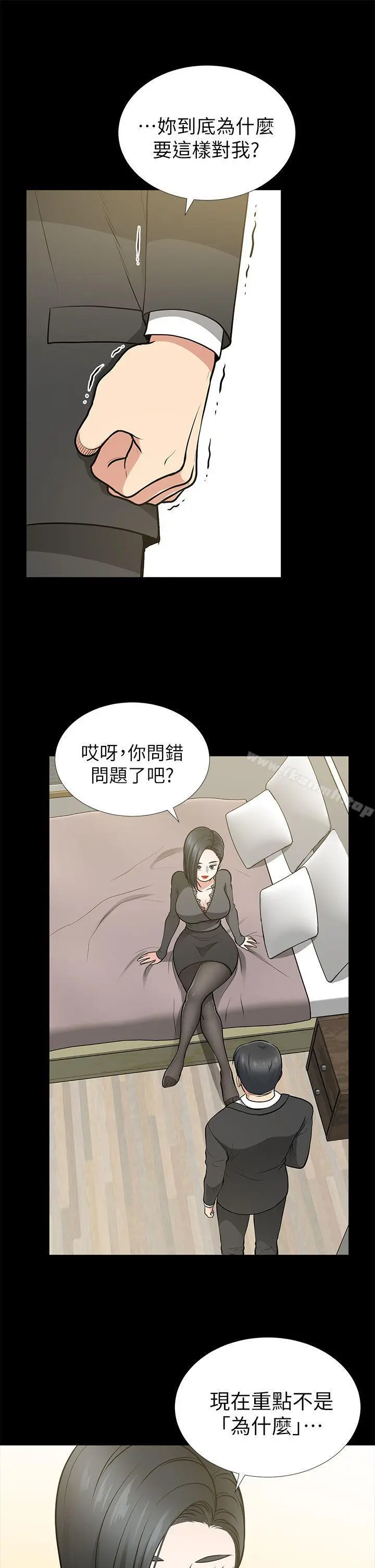 朋友妻 - 第12话-共用一根 - page 18