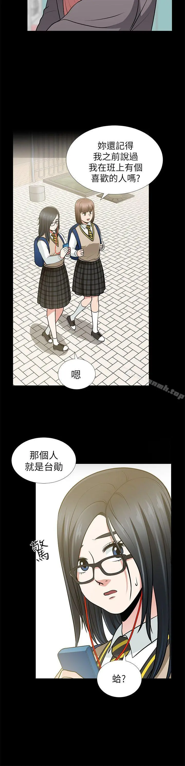 朋友妻 - 第12话-共用一根 - page 25