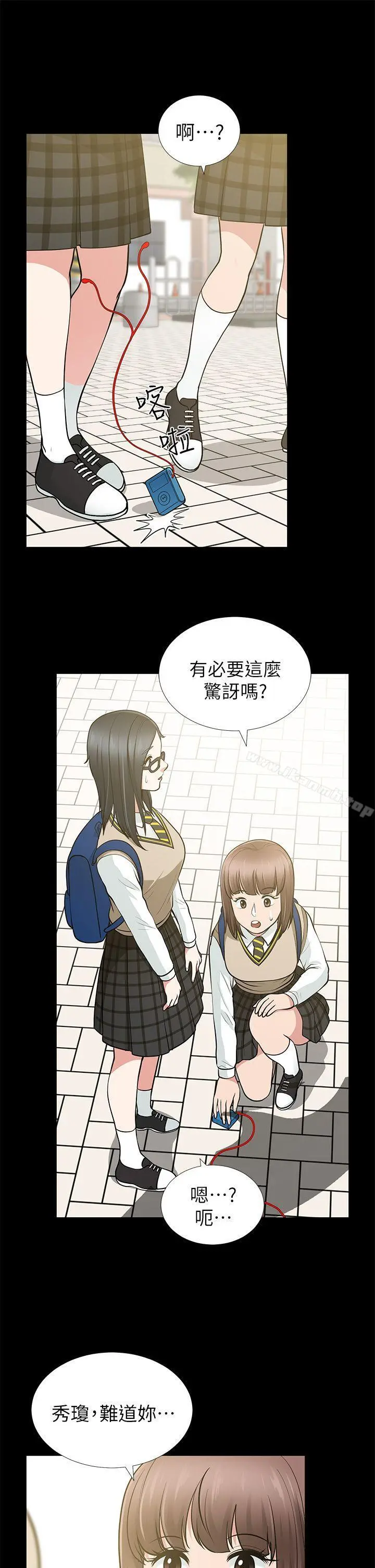 朋友妻 - 第12话-共用一根 - page 26
