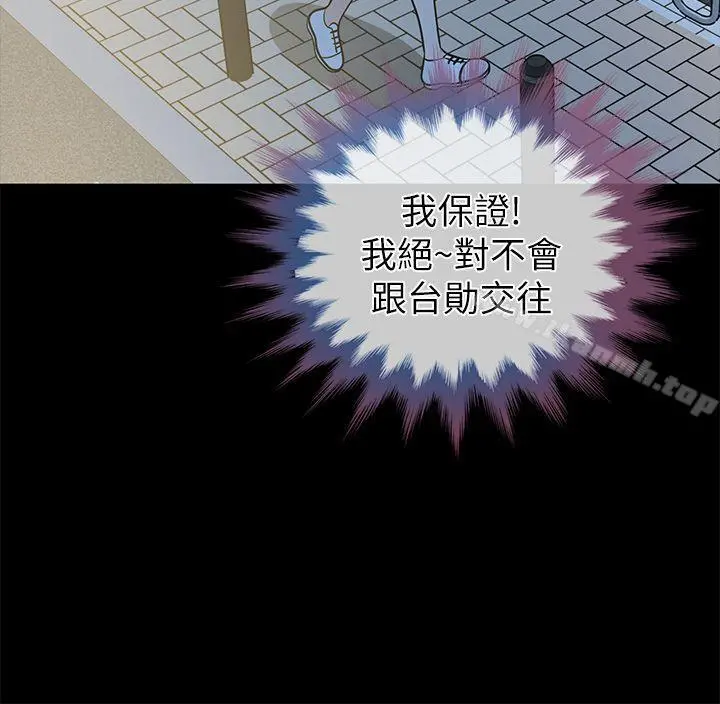 朋友妻 - 第12话-共用一根 - page 28