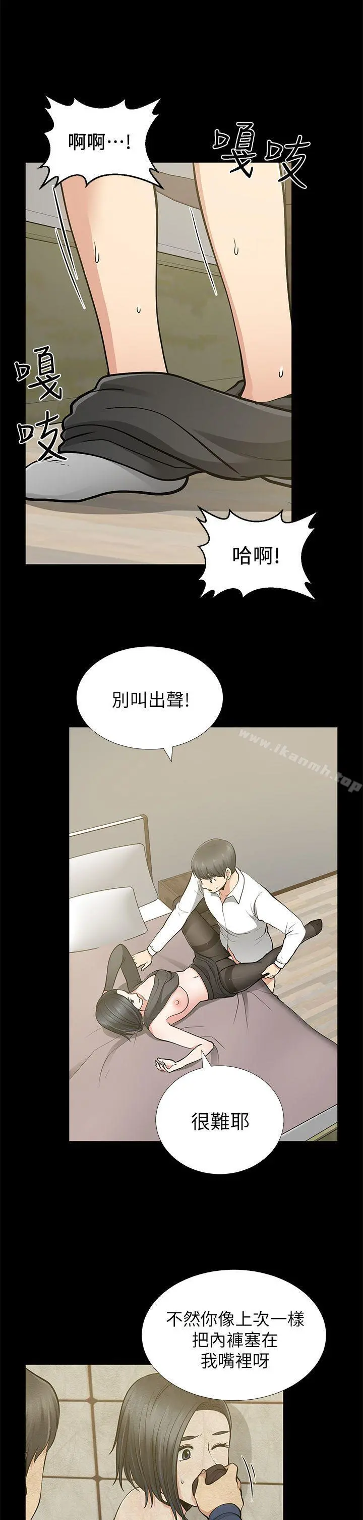 朋友妻 - 第12话-共用一根 - page 31