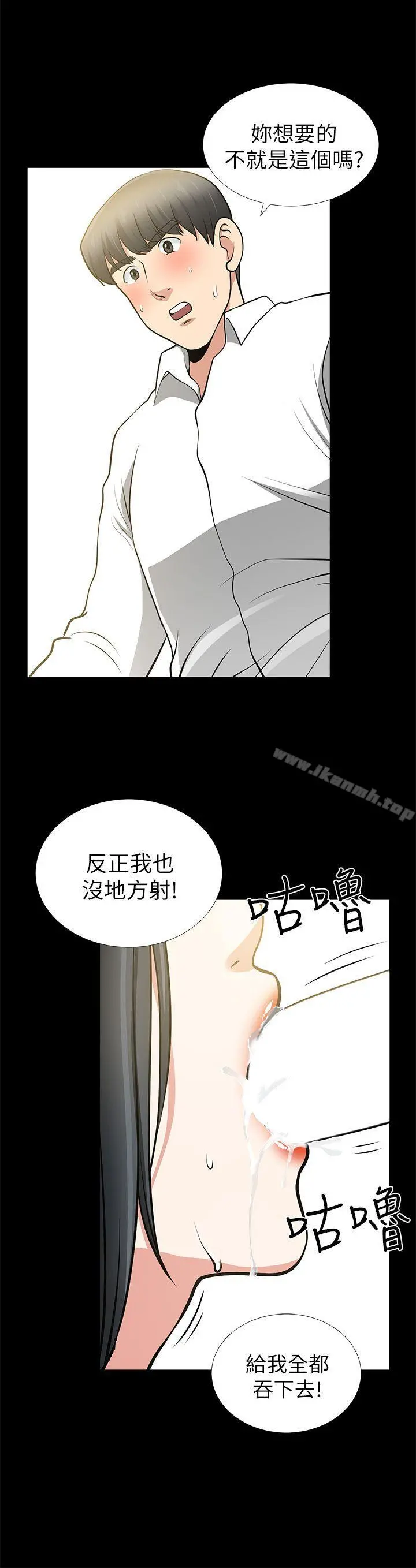 朋友妻 - 第12话-共用一根 - page 34