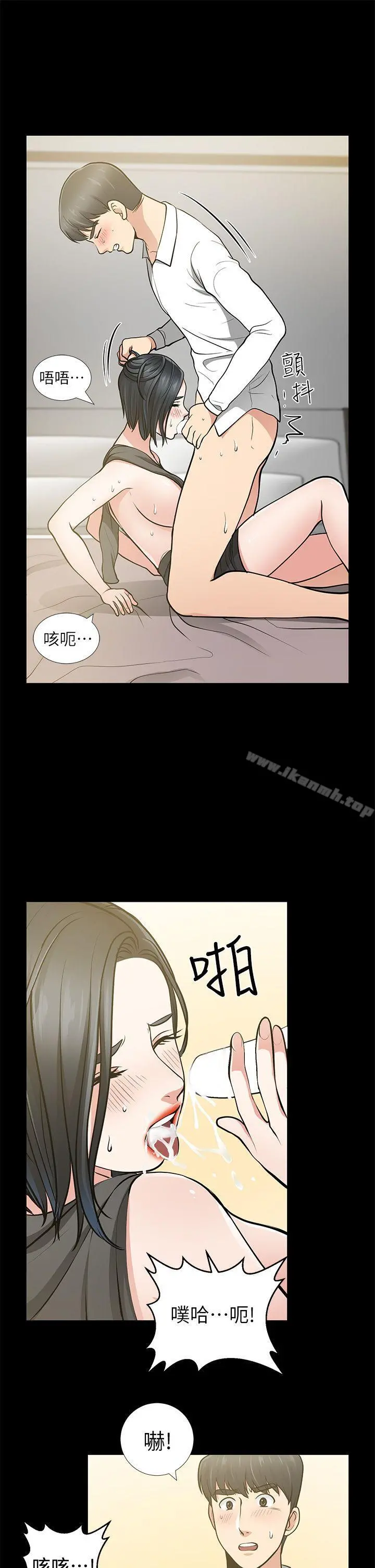 朋友妻 - 第12话-共用一根 - page 35