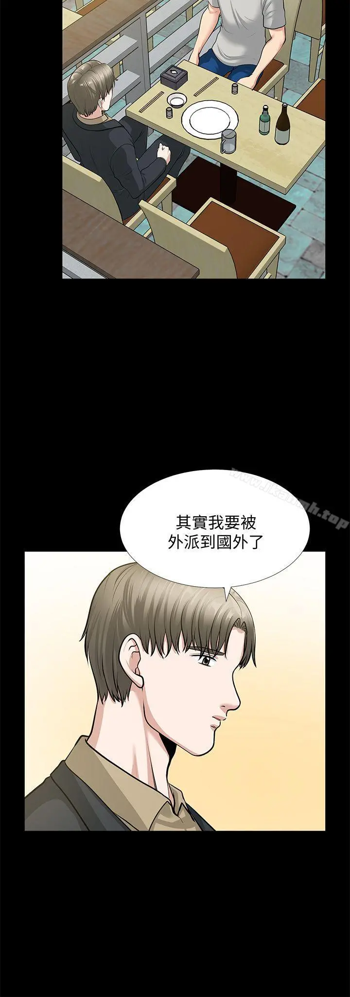朋友妻 - 第30话-毁灭的关係 - page 4