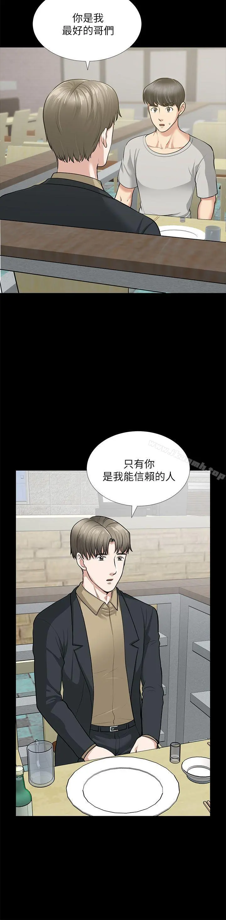 朋友妻 - 第30话-毁灭的关係 - page 6
