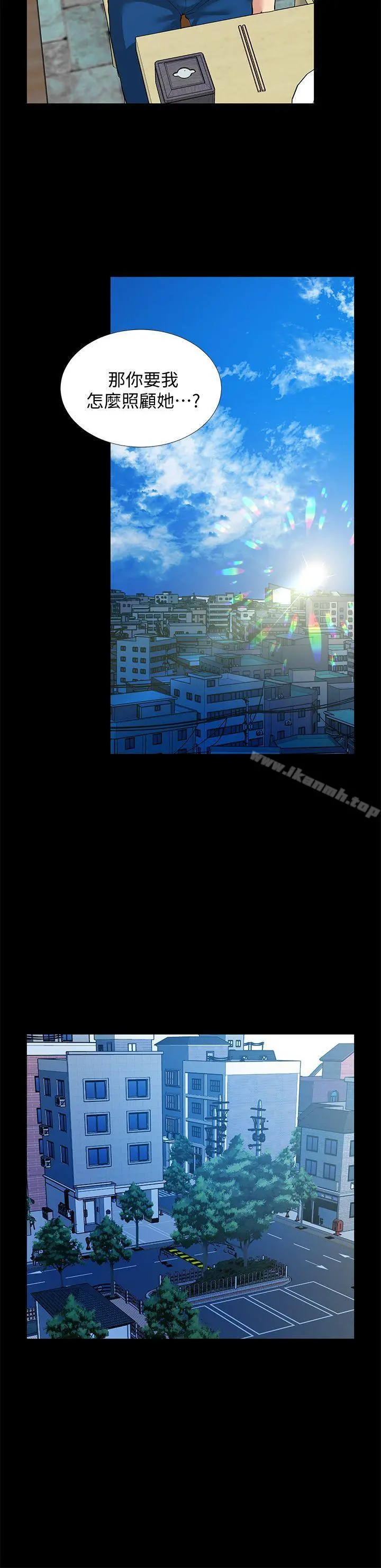 朋友妻 - 第30话-毁灭的关係 - page 13