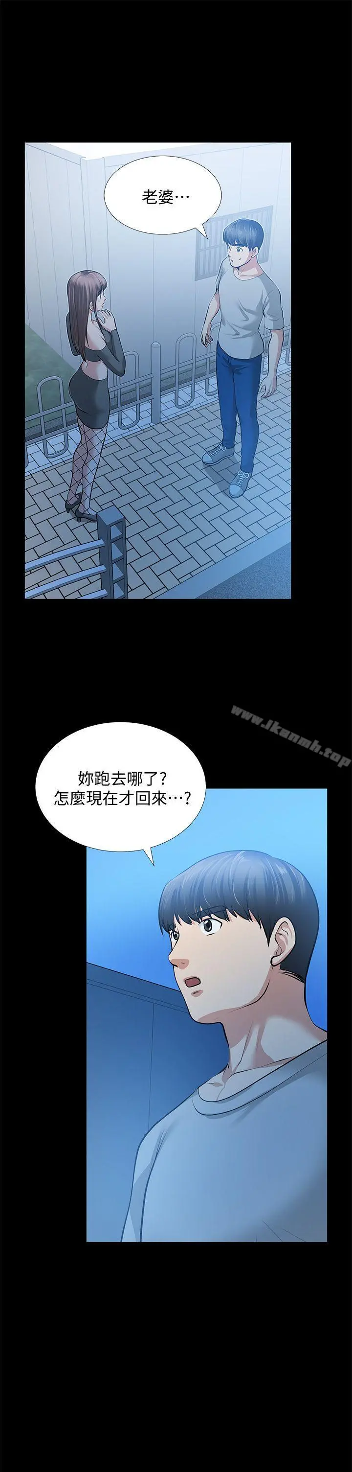 朋友妻 - 第30话-毁灭的关係 - page 20