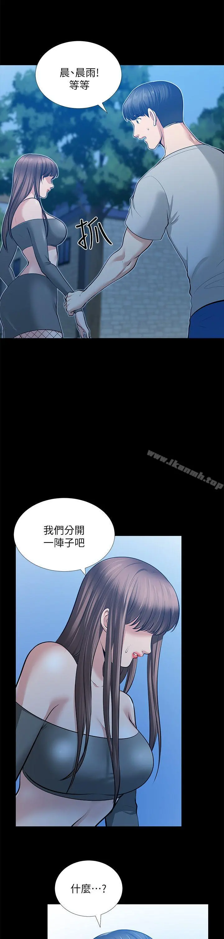 朋友妻 - 第30话-毁灭的关係 - page 23