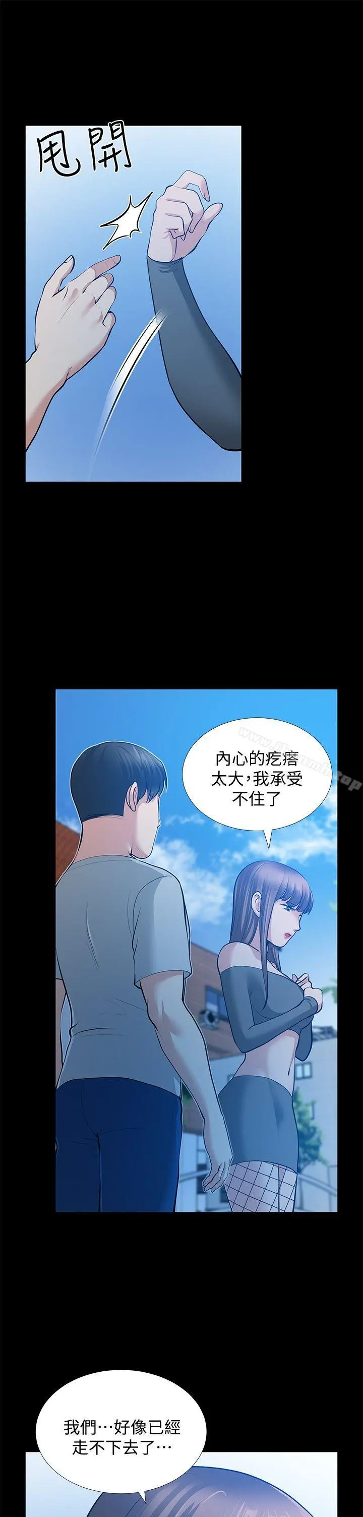 朋友妻 - 第30话-毁灭的关係 - page 25