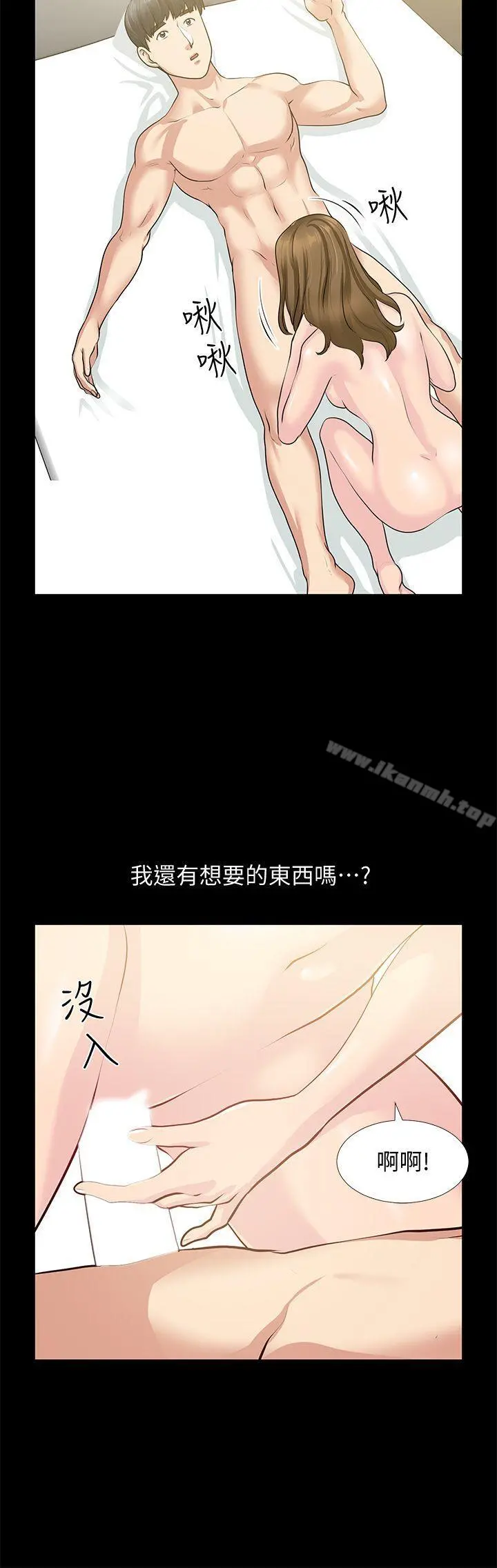 朋友妻 - 第30话-毁灭的关係 - page 33