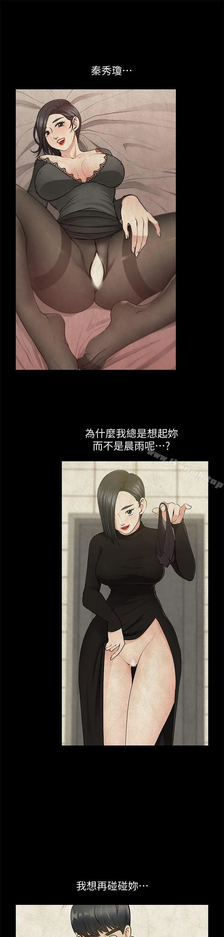 朋友妻 - 第30话-毁灭的关係 - page 37