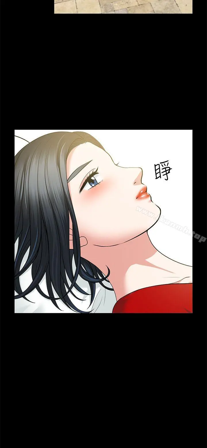 朋友妻 - 第5话 - page 16