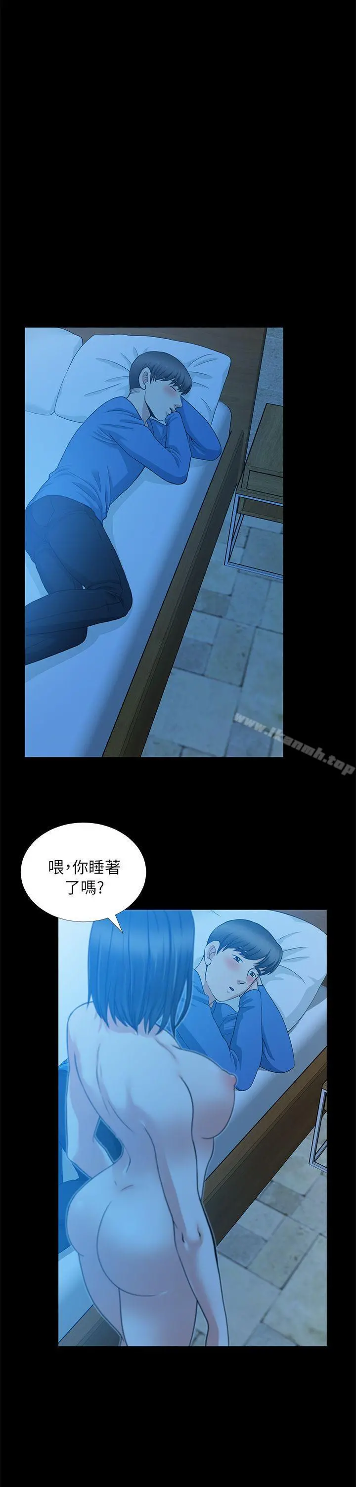朋友妻 - 第5话 - page 28
