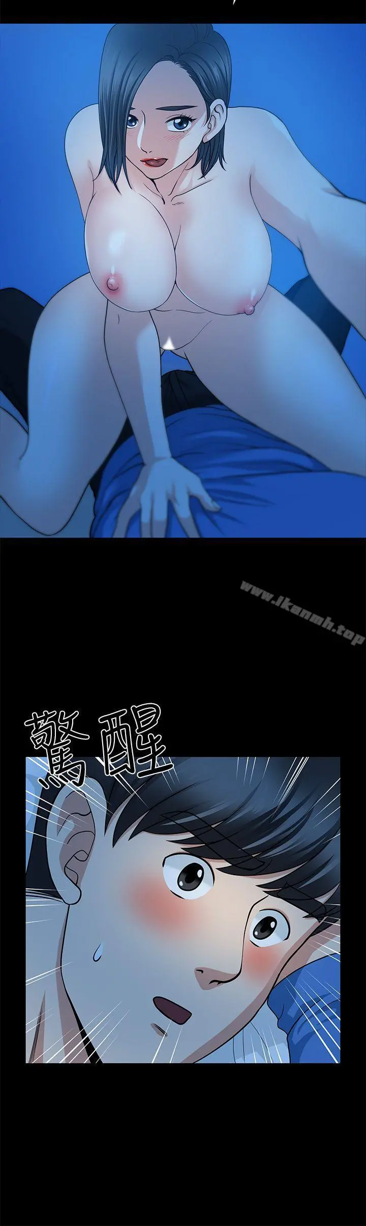 朋友妻 - 第5话 - page 31
