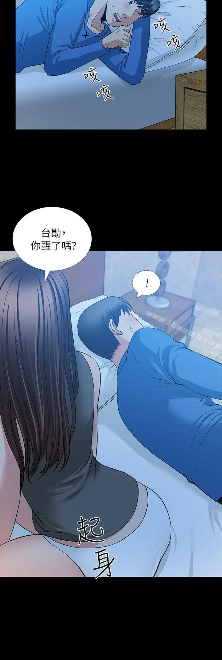 朋友妻 - 第5话 - page 37