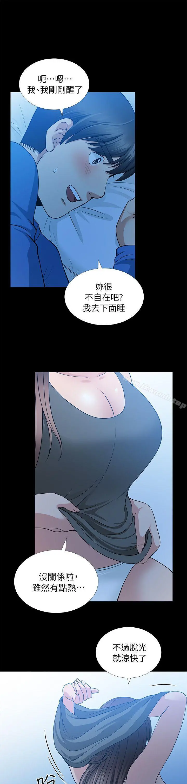 朋友妻 - 第5话 - page 38
