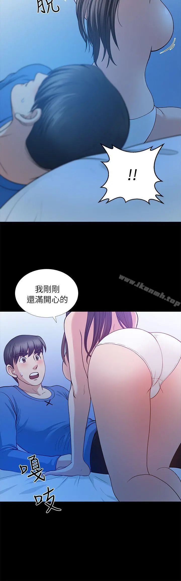 朋友妻 - 第5话 - page 39
