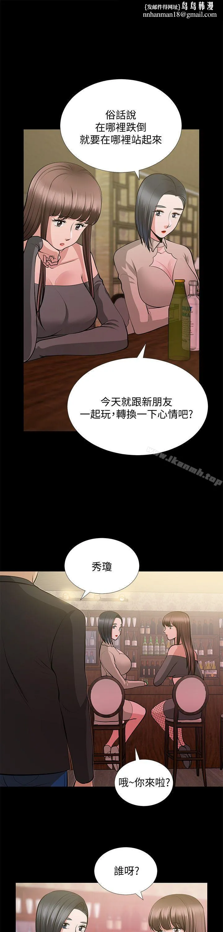 朋友妻 - 第27话-跨越禁忌的晨雨 - page 1