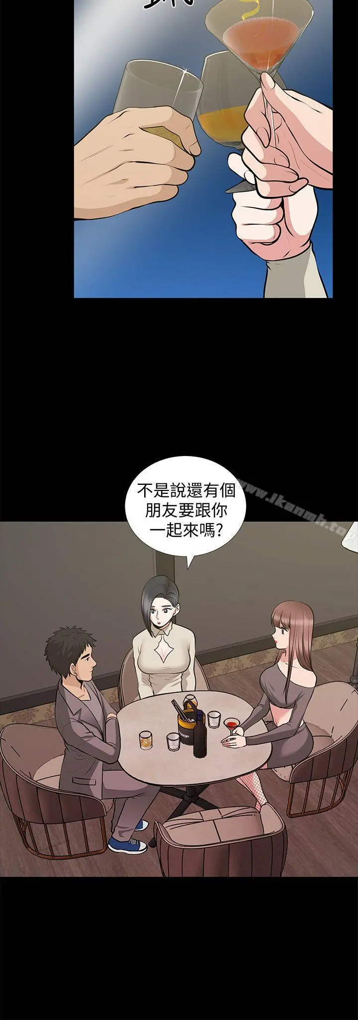 朋友妻 - 第27话-跨越禁忌的晨雨 - page 5