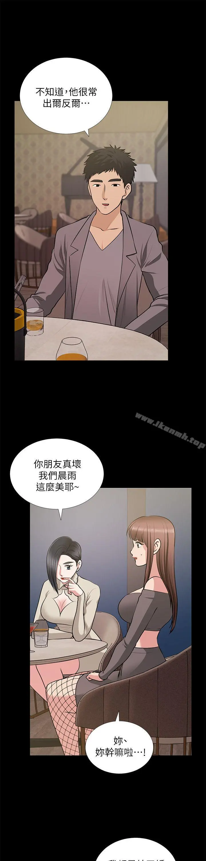 朋友妻 - 第27话-跨越禁忌的晨雨 - page 6