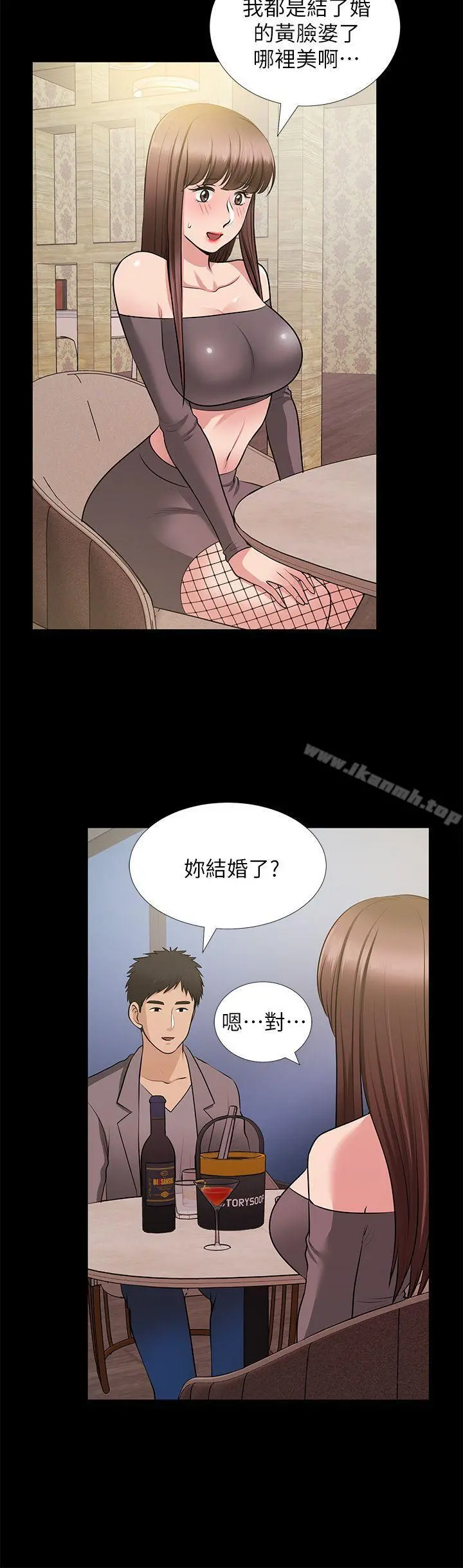 朋友妻 - 第27话-跨越禁忌的晨雨 - page 7