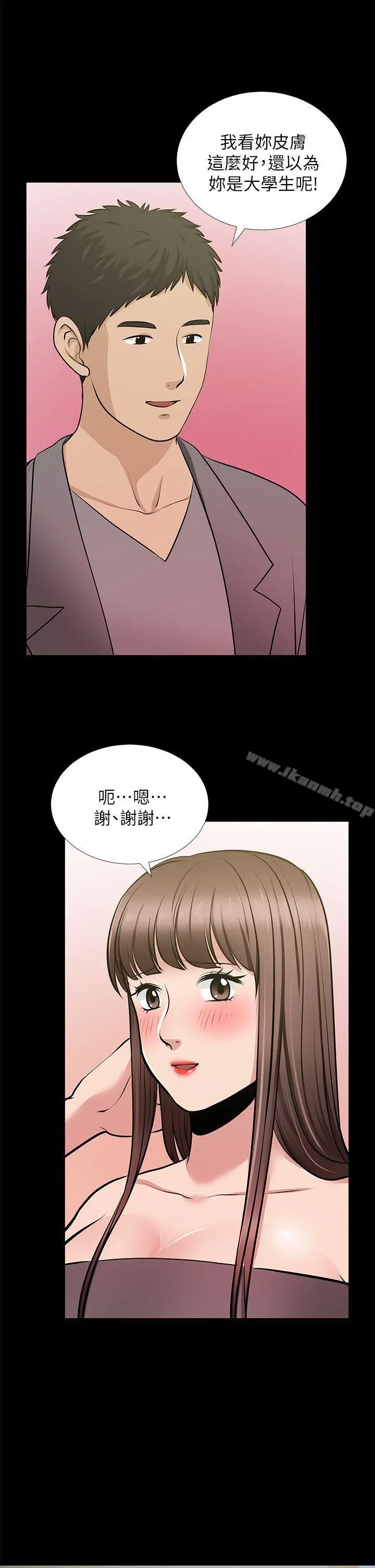 朋友妻 - 第27话-跨越禁忌的晨雨 - page 8