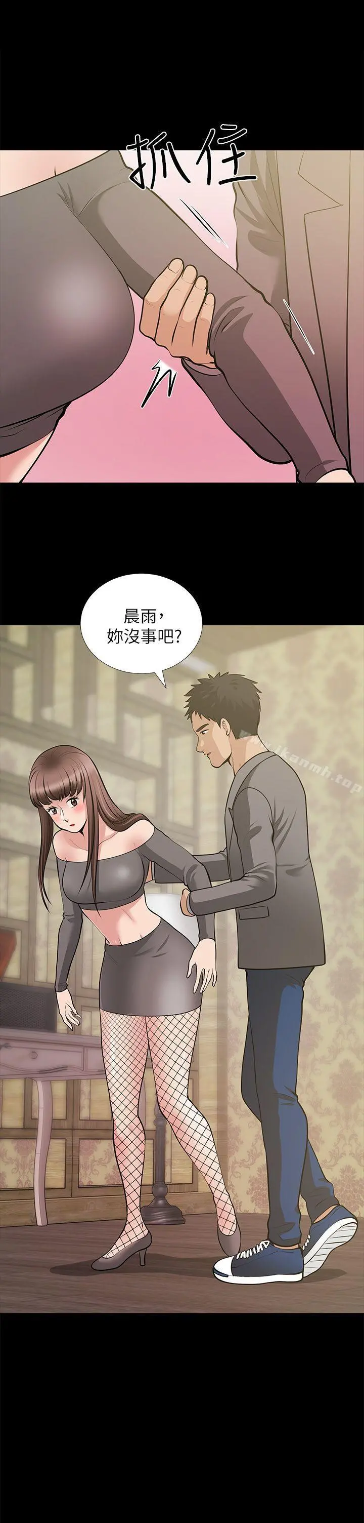 朋友妻 - 第27话-跨越禁忌的晨雨 - page 15