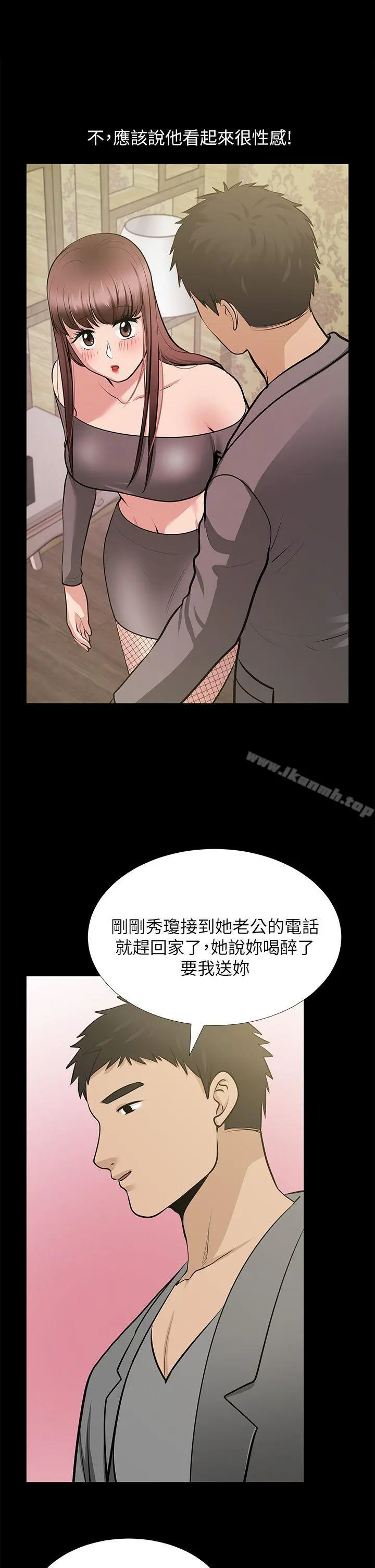 朋友妻 - 第27话-跨越禁忌的晨雨 - page 17