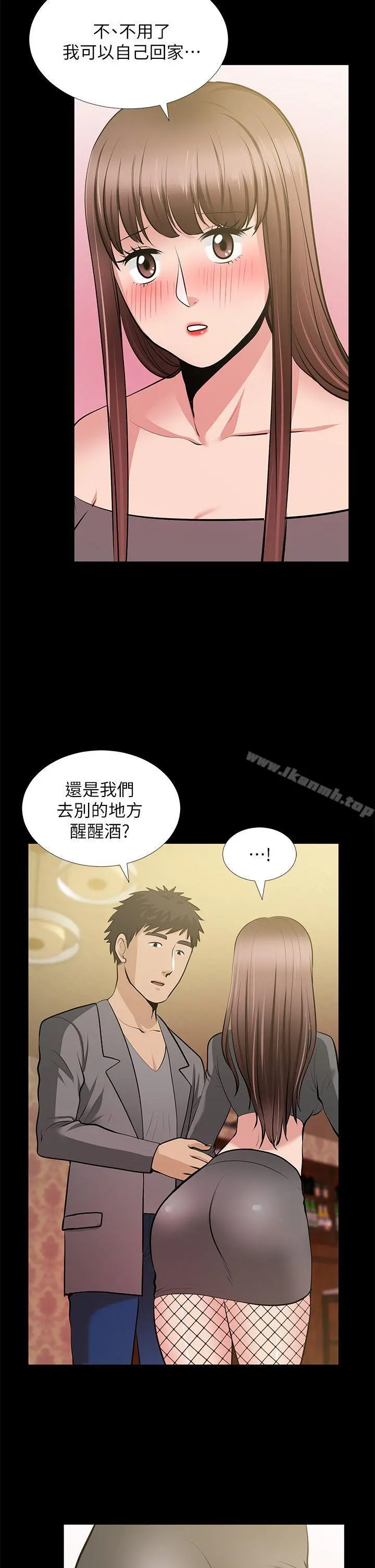 朋友妻 - 第27话-跨越禁忌的晨雨 - page 18
