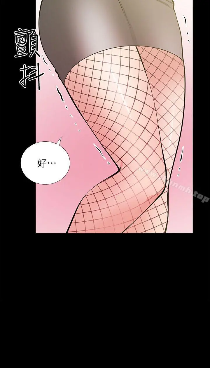 朋友妻 - 第27话-跨越禁忌的晨雨 - page 19
